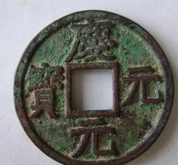 庆元元宝折三怎么辨别 庆元元宝图片及价格