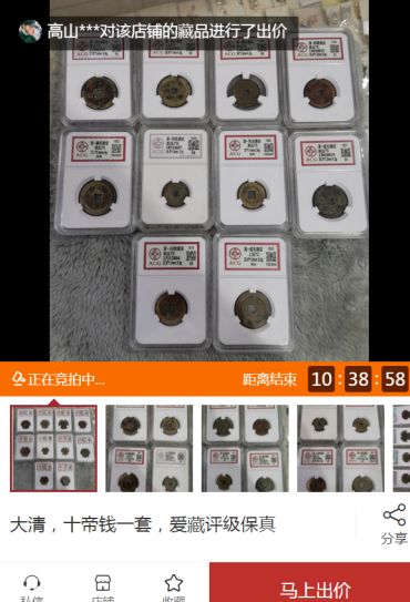 乾亨重宝价格，图片，收藏价值