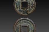 天祿通寶的真品圖片