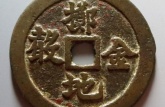 擲地金殸花錢的價格圖片