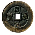 銅錢同治通寶多少錢   同治通寶銅錢的特點
