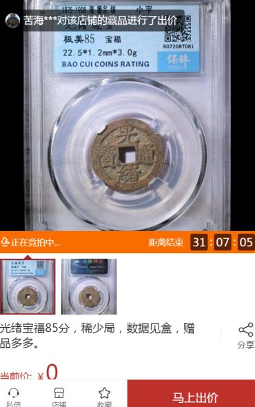 乾隆通宝图片及价格