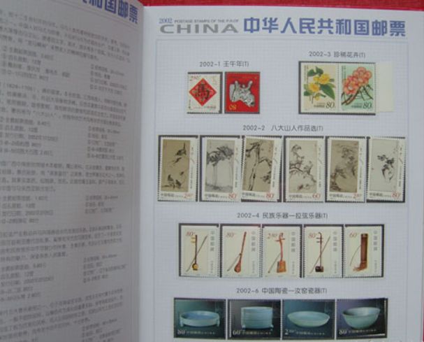 2002年邮票年册回收价 最新价格