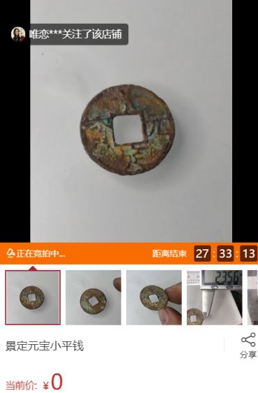 民国八卦十二生肖背道教符文特大型花钱图片及价格 民国八卦十二生肖背道教符文特大型花钱图片及价格