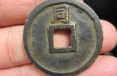 純熙元寶背同拍賣價(jià)格是多少 純熙元寶背同價(jià)值