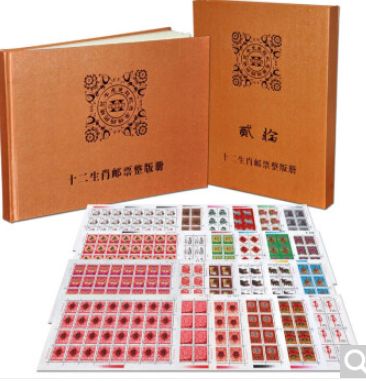 第二轮十二生肖邮票整版册多少钱 收藏价值分析