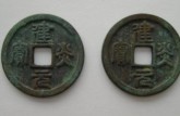 建炎元寶值多少錢 建炎元寶收藏價(jià)值