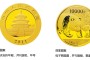 2011年1公斤熊猫金币价格 图片
