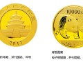 2011年1公斤熊猫金币价格 图片