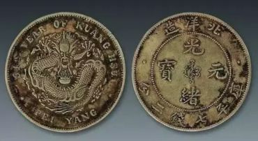 光绪元宝怎样鉴别真假   光绪元宝的价格