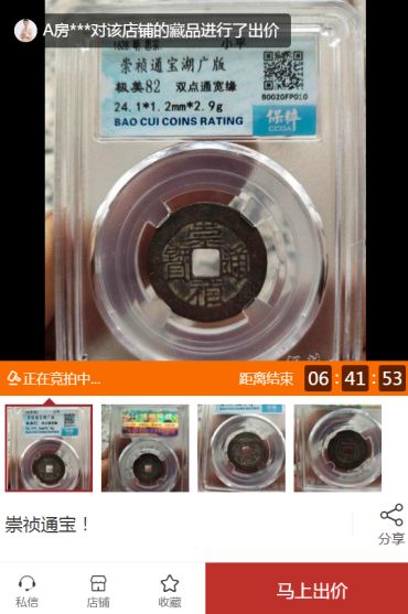 光绪元宝怎样鉴别真假   光绪元宝的价格