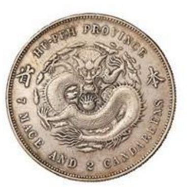 光绪元宝怎样鉴别真假   光绪元宝的价格
