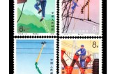 T16带电作业邮票 T16带电作业特种邮票