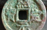 紹定元寶價(jià)格是多少 紹定元寶圖片及價(jià)格
