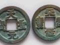 天圣元寶孤品視頻  天圣元寶價(jià)格
