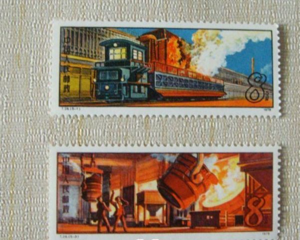 T26钢铁工业邮票 T26钢铁工业邮票投资收藏分析