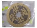 康熙通寶值200萬  康熙通寶哪款值200萬 值錢的康熙通寶