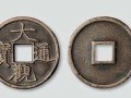 大觀通寶值錢嗎 值不值錢看完你就知道了
