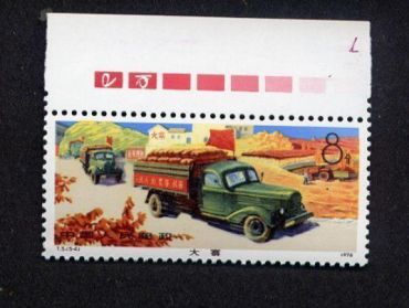 T5大寨邮票价格 1974年大寨邮票多少钱