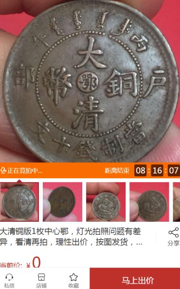 顺治通宝真品价格表 顺治通宝价格和图片