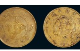 大清铜币二十文真品价格及图片  大清铜币二十文值多少钱
