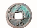 天圣元寶價(jià)格圖片 天圣元寶價(jià)格表