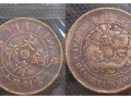 大清铜币图片及价格  一枚大清铜币值多少钱