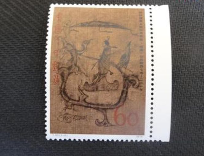 T33中国绘画——长沙楚墓帛画邮票 整版邮票价格