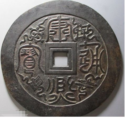 康熙通寶銅錢(qián)多少錢(qián)一個(gè)  康熙通寶銅錢(qián)的照片和價(jià)格