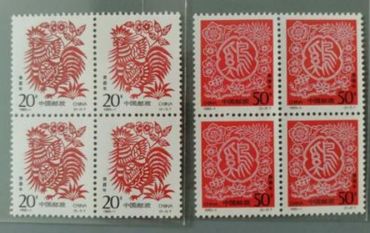 1993-1《癸酉年-鸡》特种邮票图片及价格