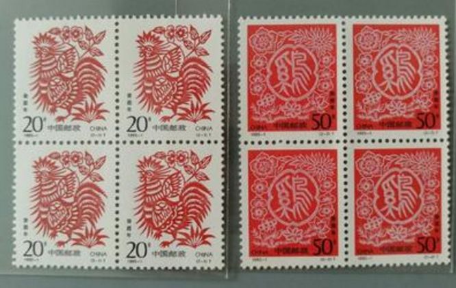 1993-1《癸酉年-鸡》特种邮票图片及价格