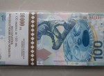 索契紀念鈔最新價格多少一張 索契紀念鈔介紹