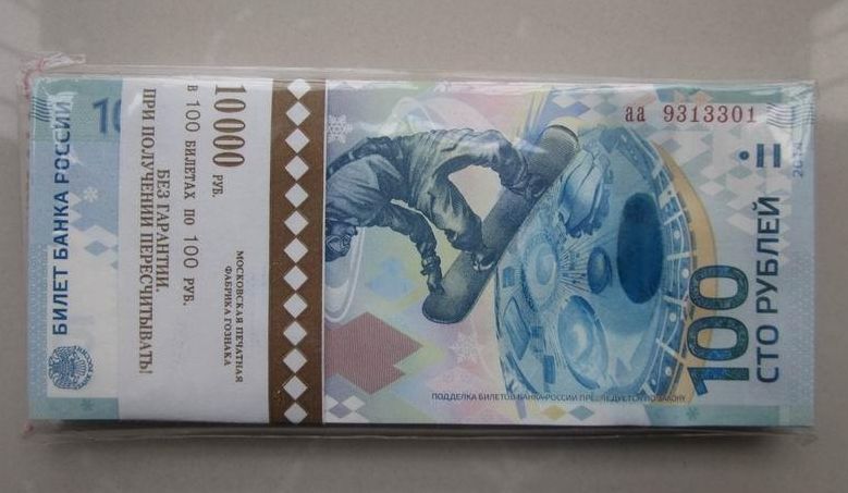 索契纪念钞最新价格多少一张 索契纪念钞介绍