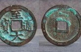 至大通寶的介紹     至大通寶的價格是怎么樣
