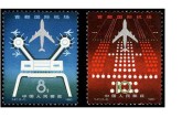 T47首都国际机场邮票 介绍及投资分析