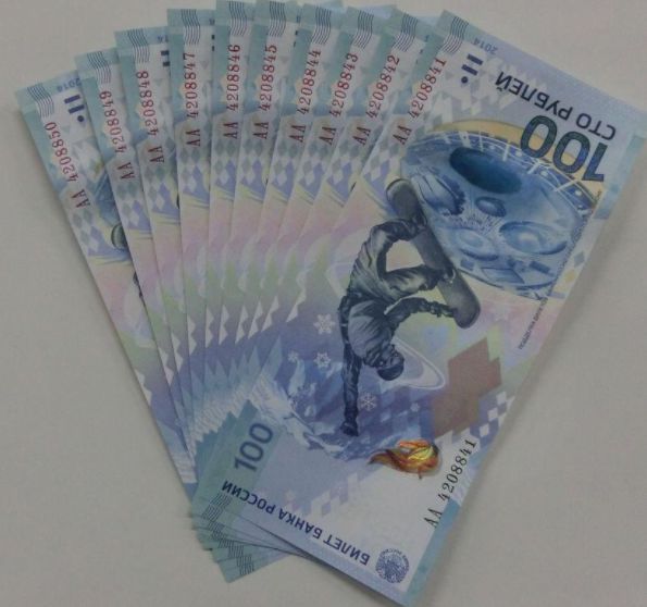 索契奥运钞一张值多少钱 索契奥运钞收藏价值分析