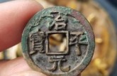 治平元宝价格 关于治平元宝的成交价格