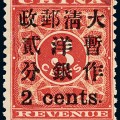 红印花邮票的价格及图片    一张红印花邮票值多少钱