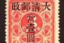 紅印花大四分的價格以及圖片