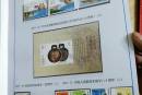 新中国大全邮票年册图片 值多少钱