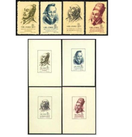 纪33 中国古代科学家（第一组）邮票 价格及图片