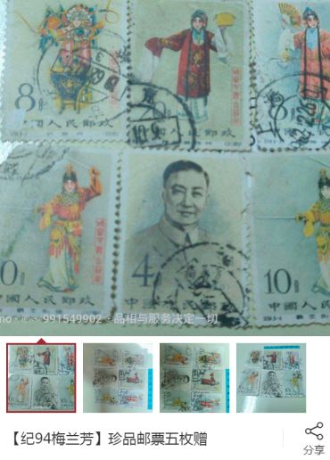 梅兰芳邮票的特色及价格 梅兰芳邮票收藏价值