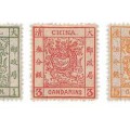 清代大龙邮票介绍 清代大龙邮票历史拍卖成交价格