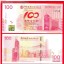 中银香港100年纪念钞价格及图片、收藏意义