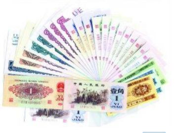 老版钱币回收价格表及图片