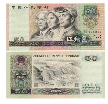 1980旧币回收价格表和图片