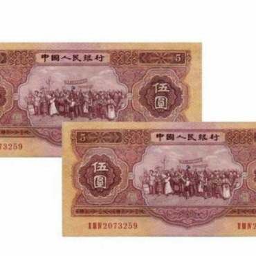 钱币回收市场 53年五元纸币的价格