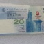 香港奥运纪念钞35连体钞价格