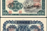 第一套钱币回收 第一套人民币蒙古包纸币收藏价值怎样