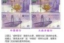 澳门20元纪念钞最新价格及图片